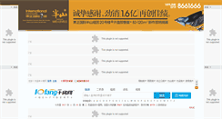 Desktop Screenshot of 10fang.com